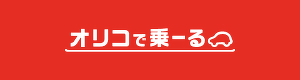 SOMPOで乗ーる